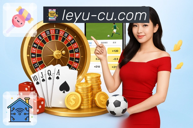 leyuAPP 高清赛事图